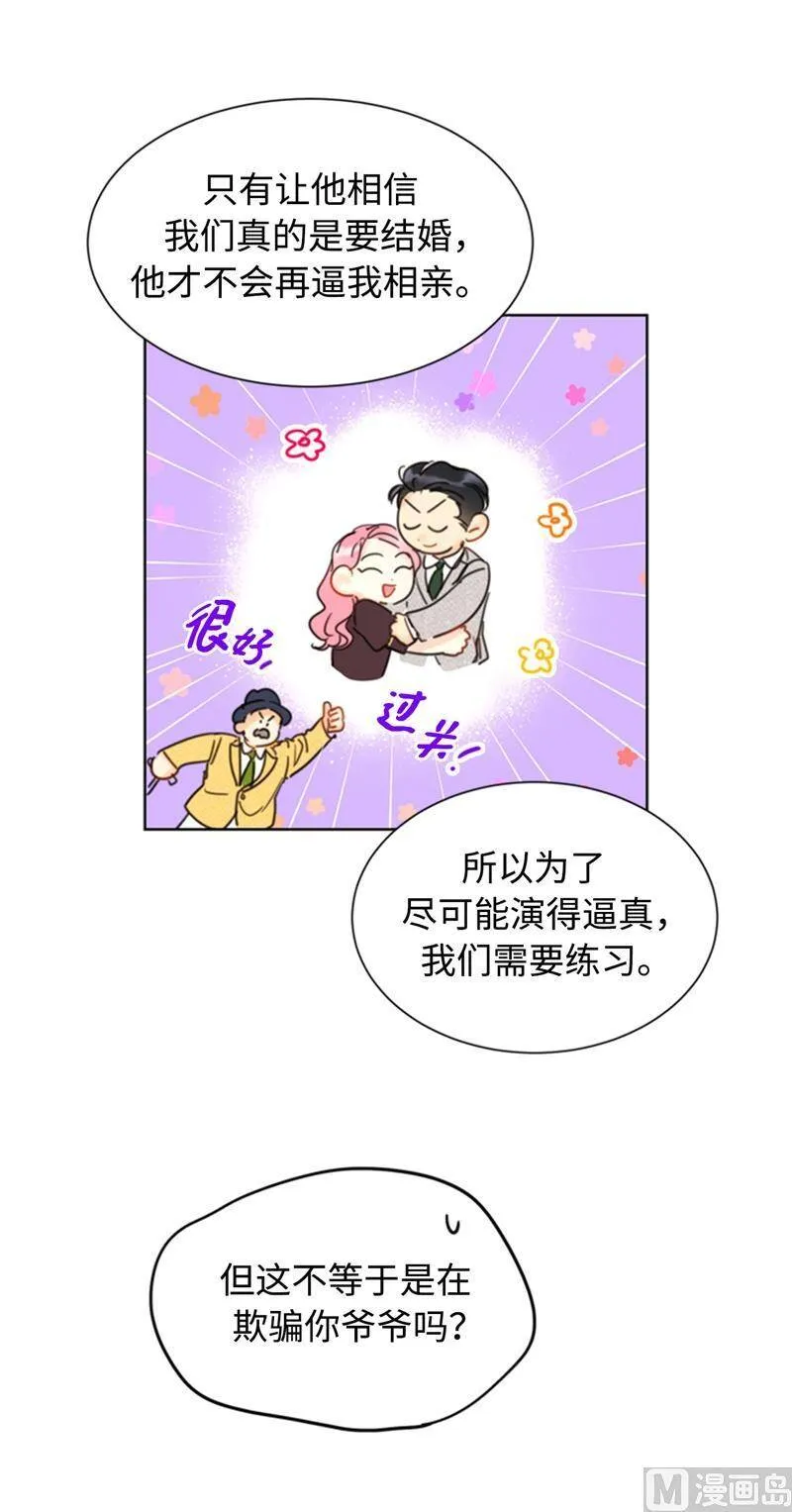 28.那个浑身发光的男人 第35页