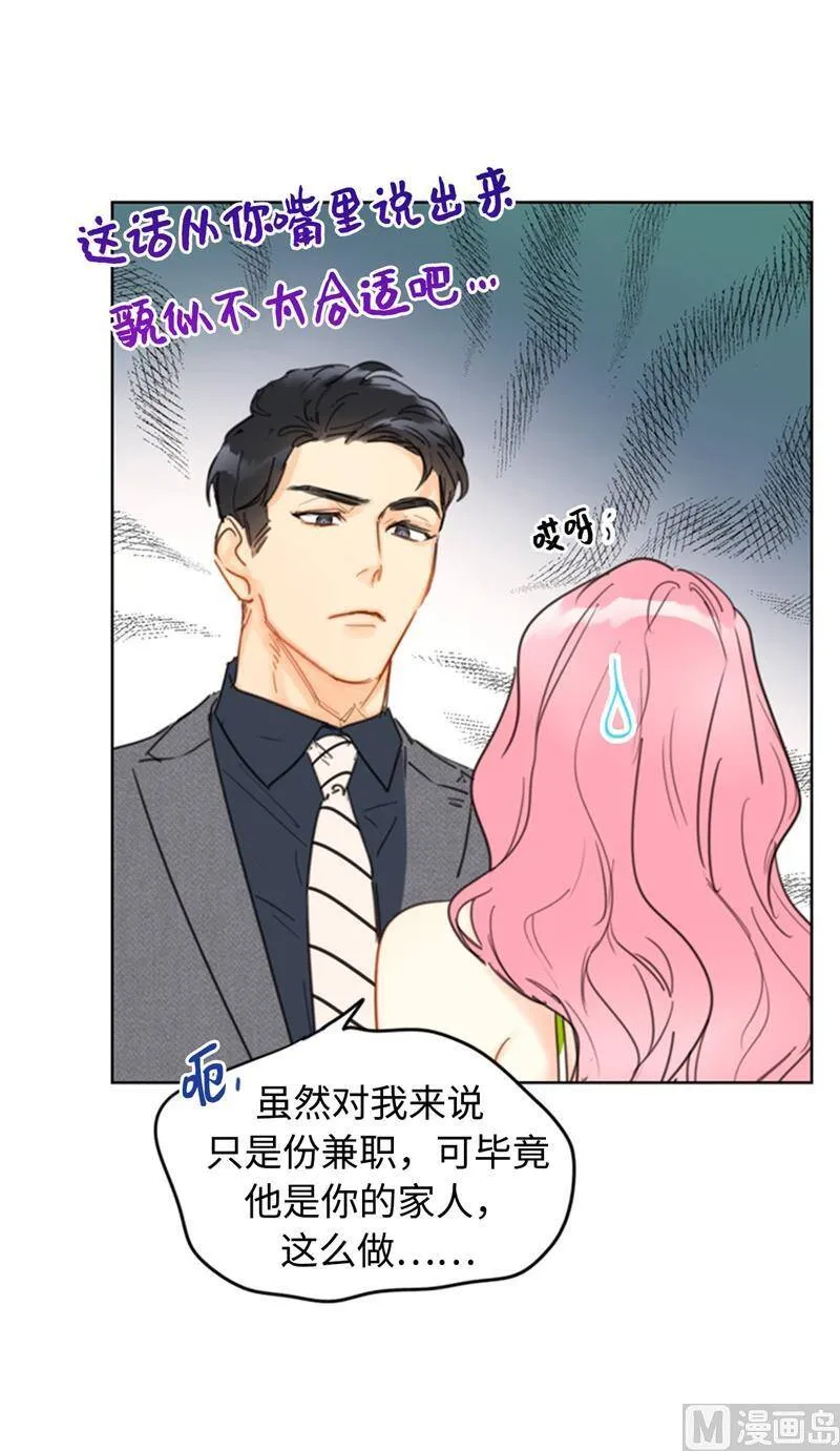 28.那个浑身发光的男人 第36页