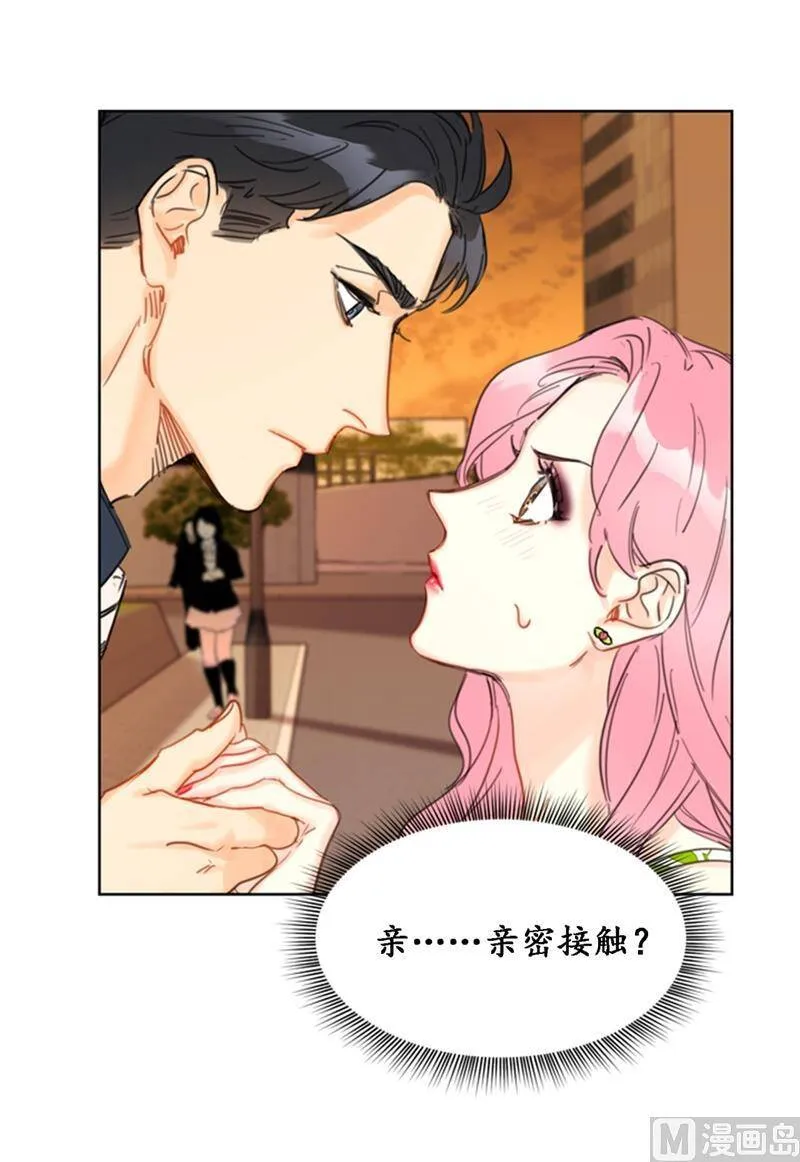 28.那个浑身发光的男人 第47页