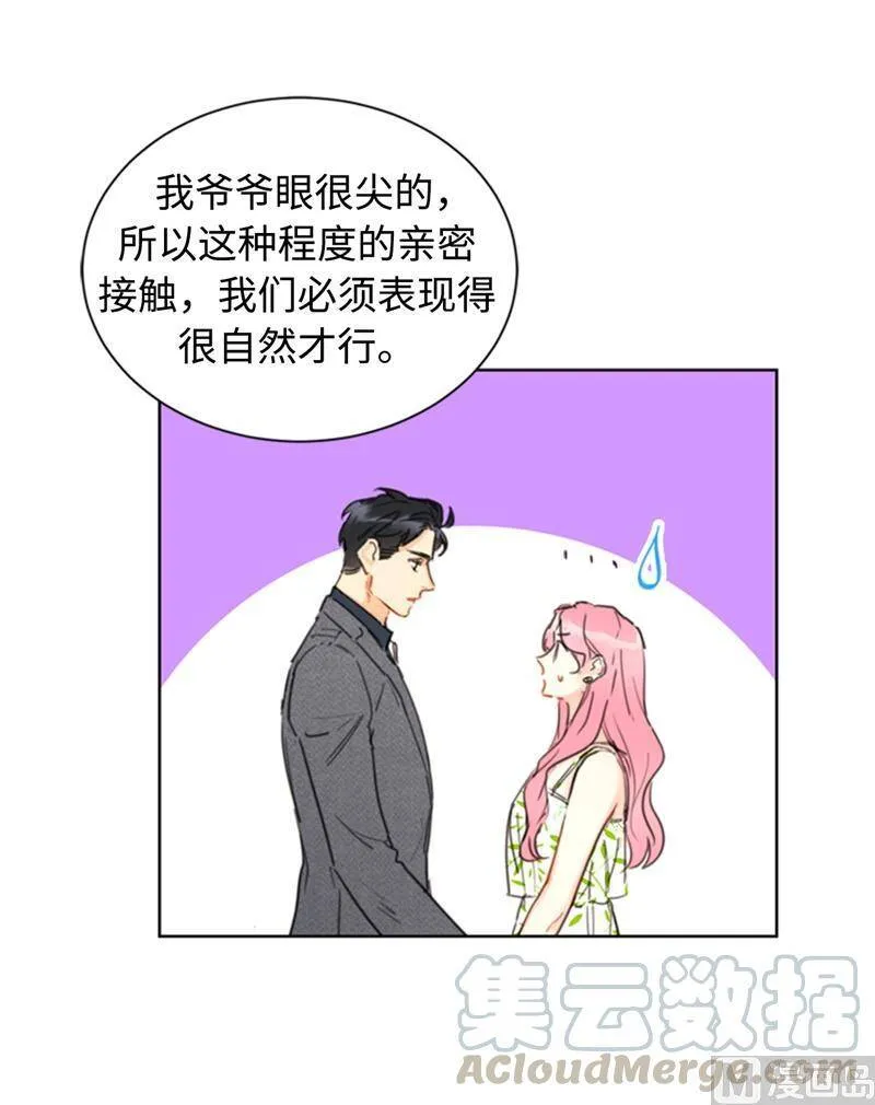 29.练习跟你亲密接触 第5页