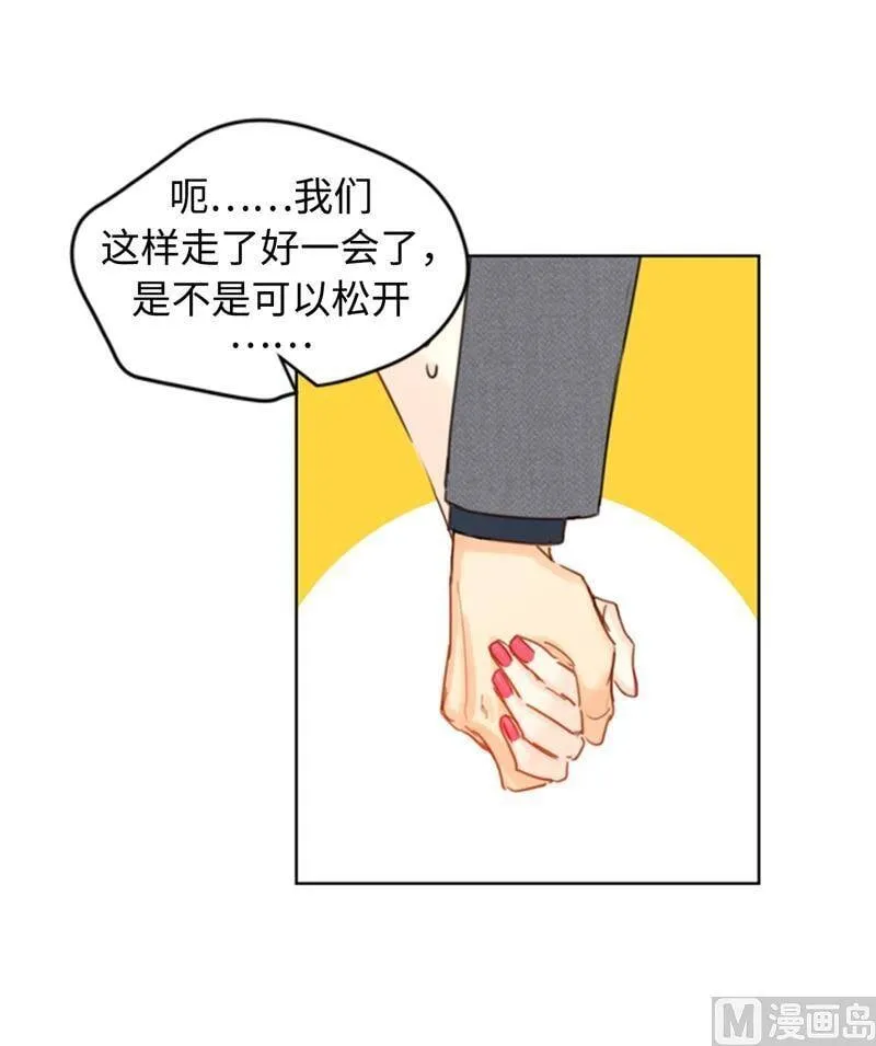 29.练习跟你亲密接触 第14页