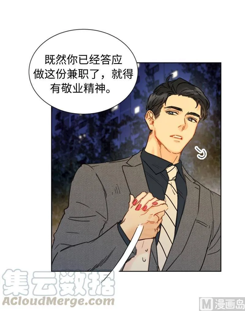 29.练习跟你亲密接触 第15页