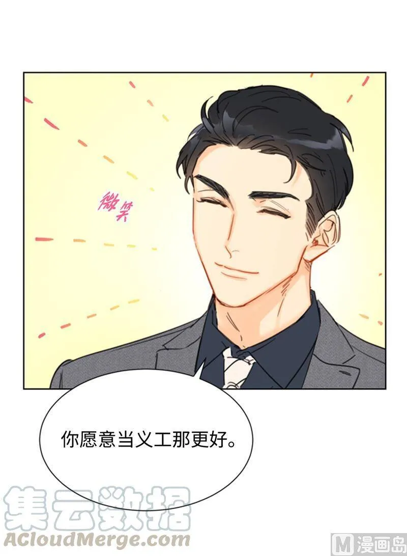 29.练习跟你亲密接触 第21页