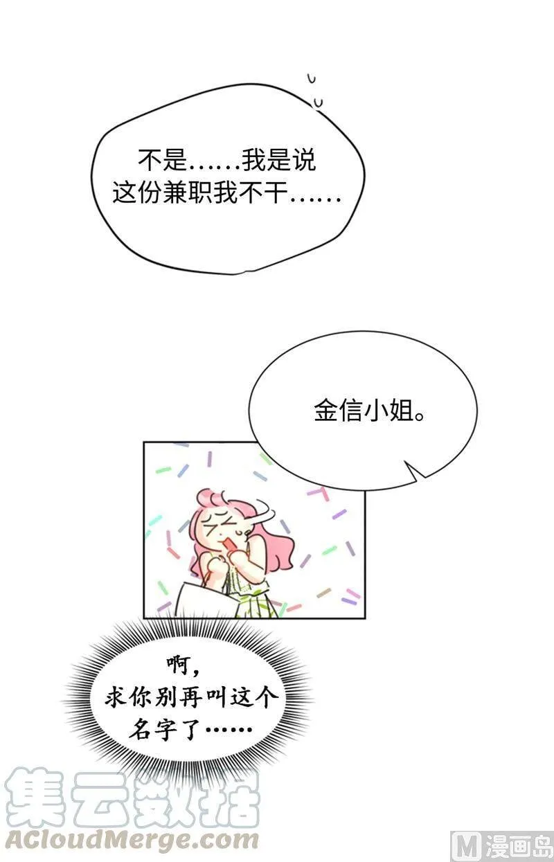 29.练习跟你亲密接触 第23页