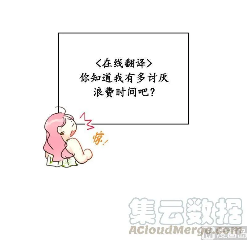 29.练习跟你亲密接触 第25页