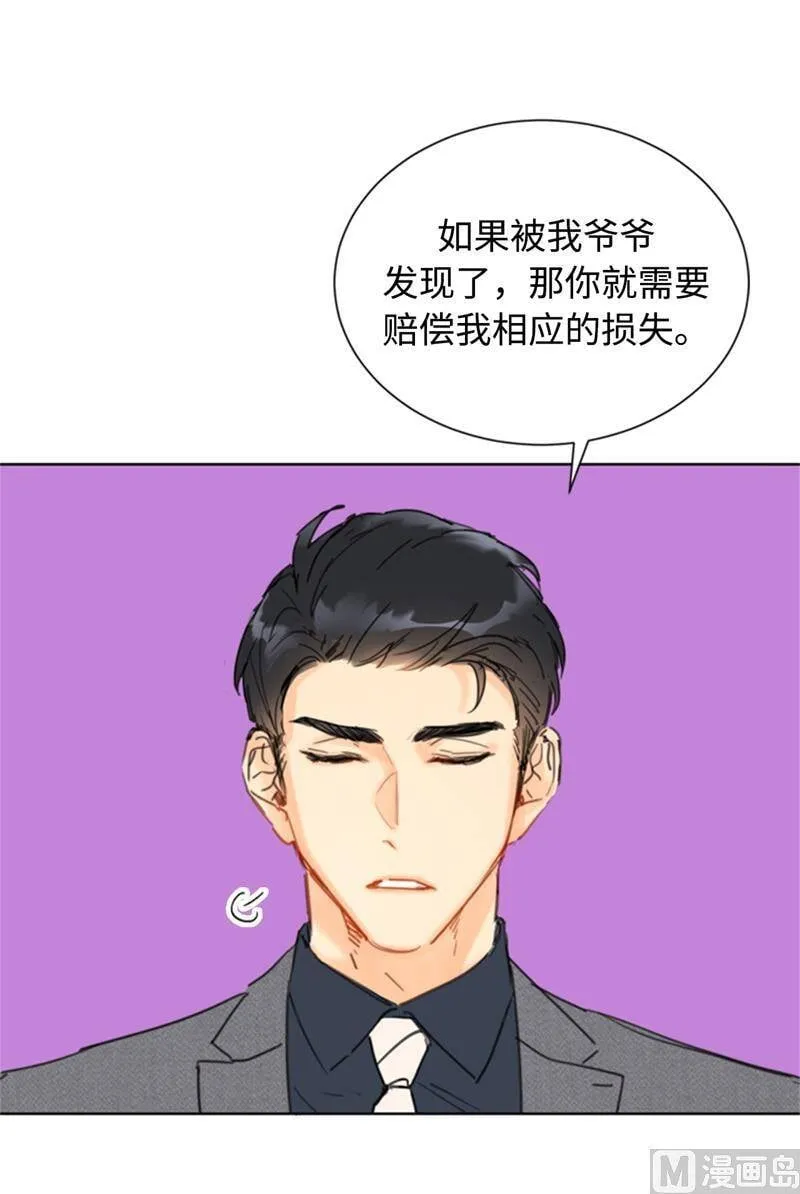 29.练习跟你亲密接触 第26页