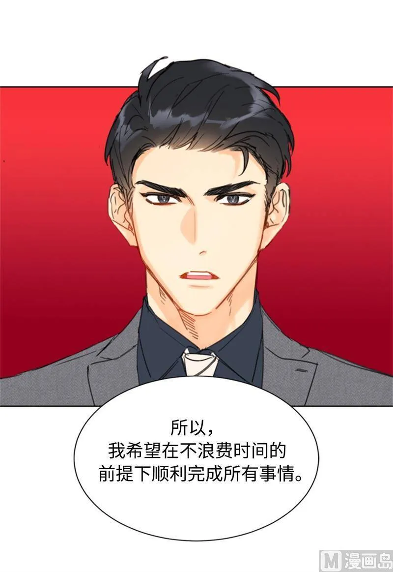29.练习跟你亲密接触 第28页