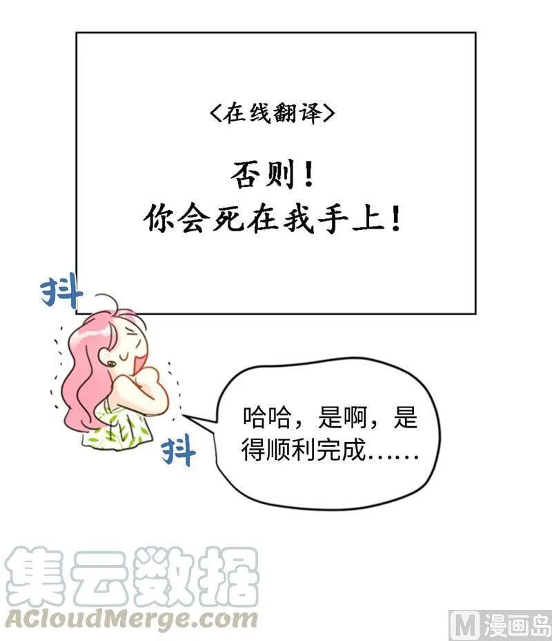 29.练习跟你亲密接触 第29页
