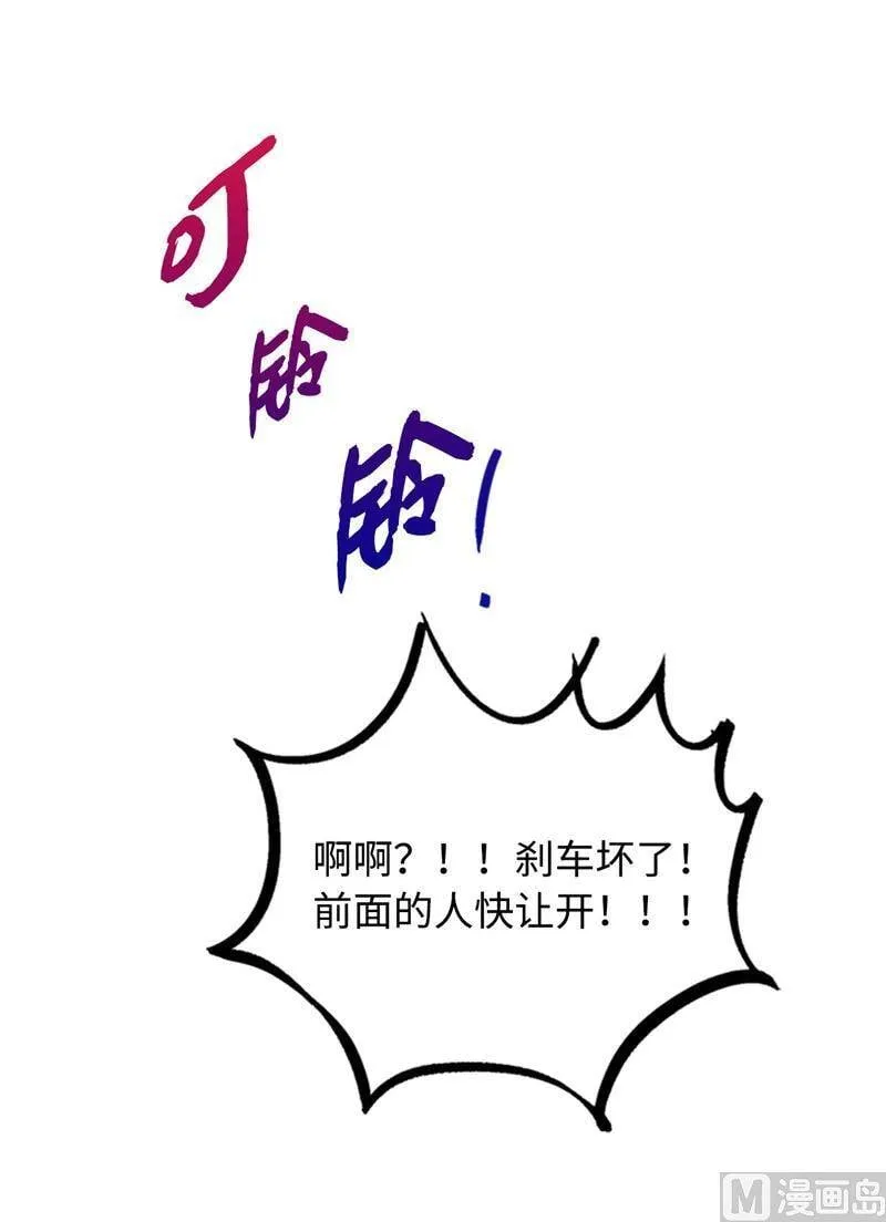 29.练习跟你亲密接触 第32页