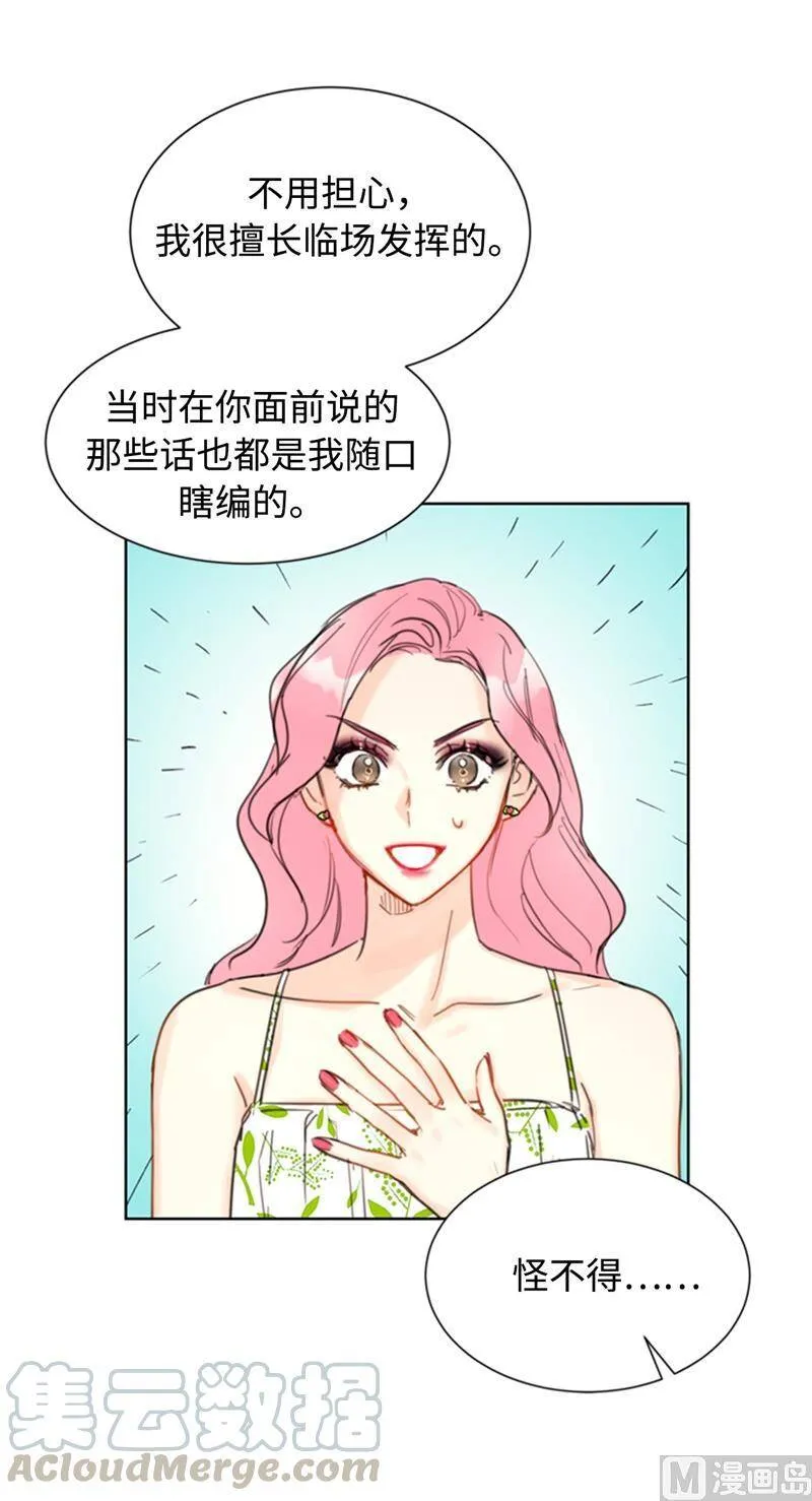 29.练习跟你亲密接触 第39页