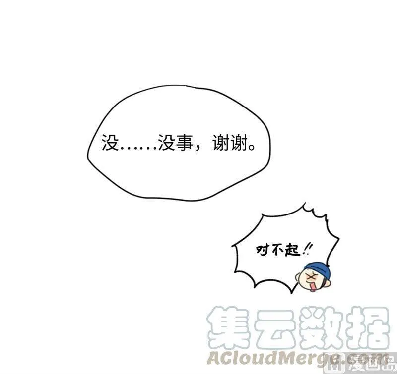 30.因为你搞砸了我的相亲 第3页