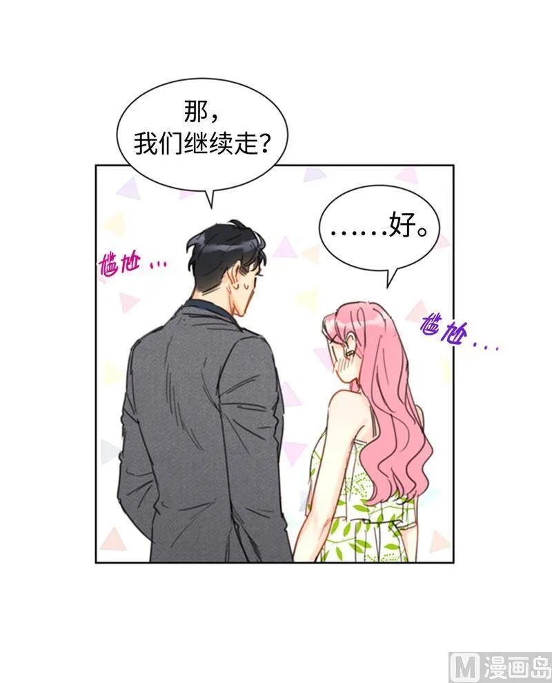30.因为你搞砸了我的相亲 第4页