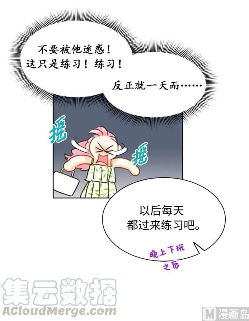 30.因为你搞砸了我的相亲 第11页