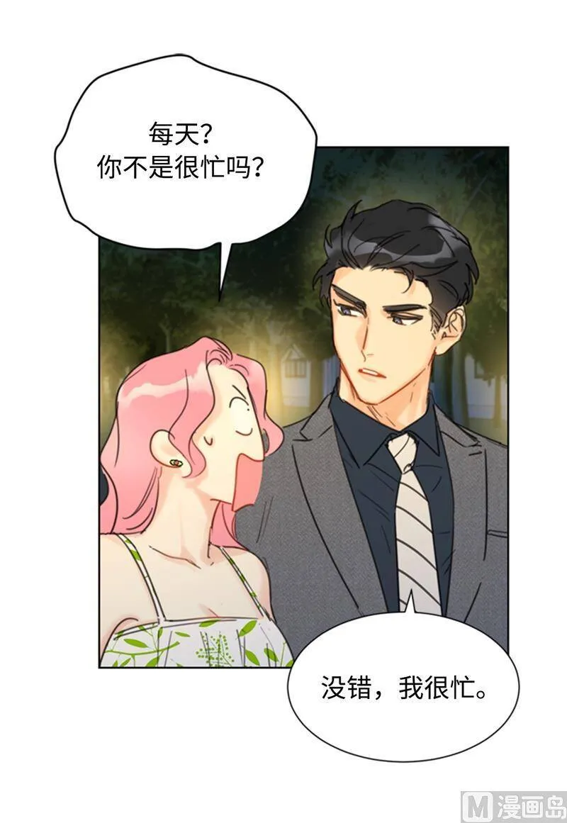 30.因为你搞砸了我的相亲 第12页