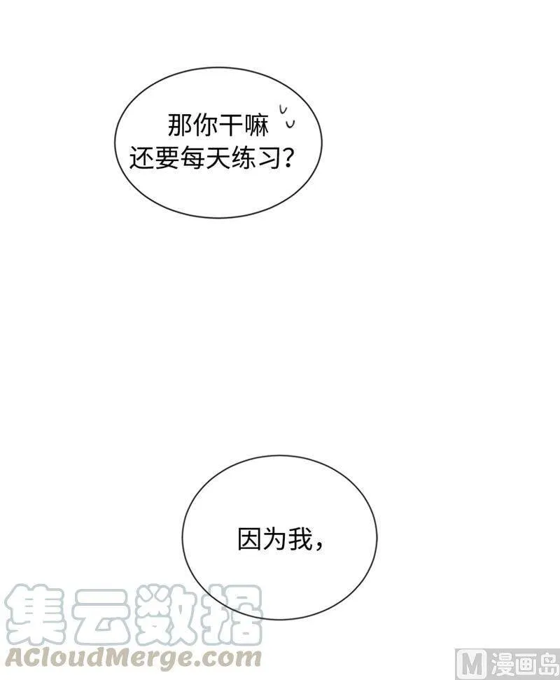 30.因为你搞砸了我的相亲 第13页