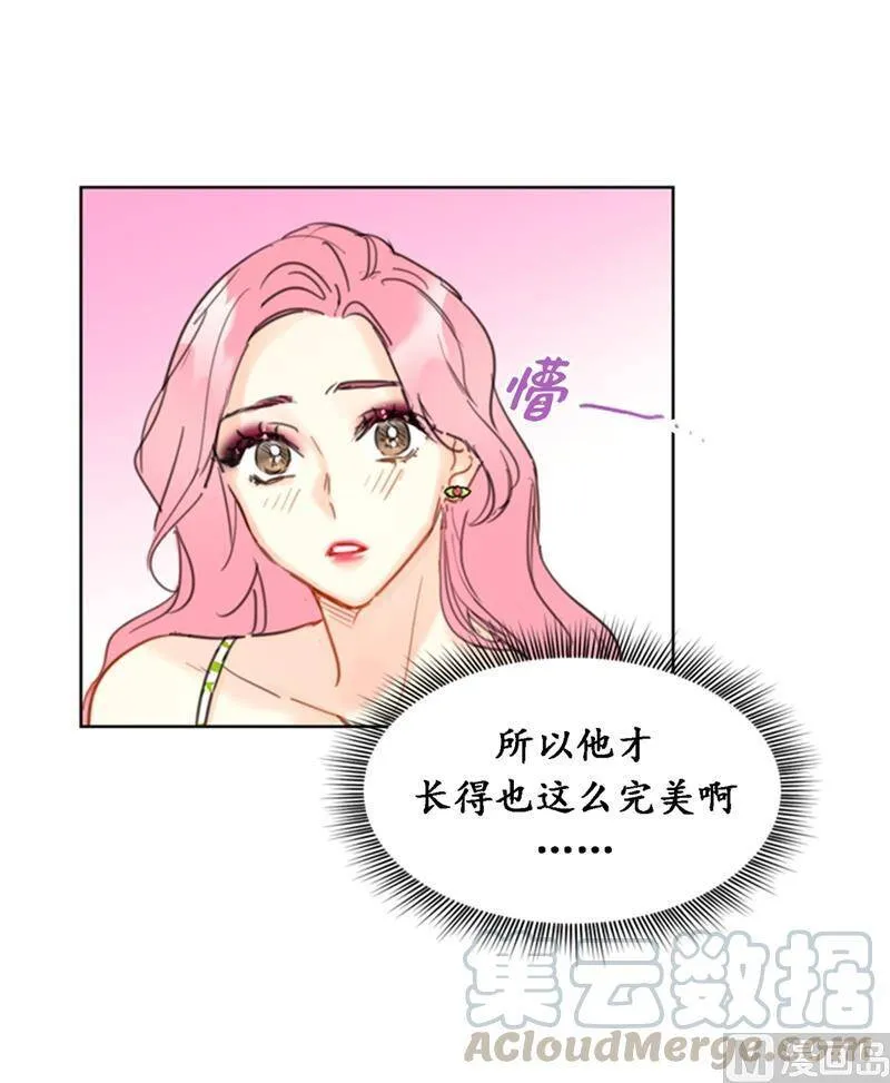 30.因为你搞砸了我的相亲 第15页