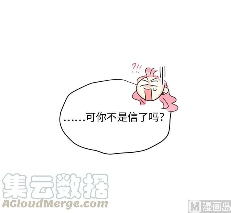 30.因为你搞砸了我的相亲 第19页