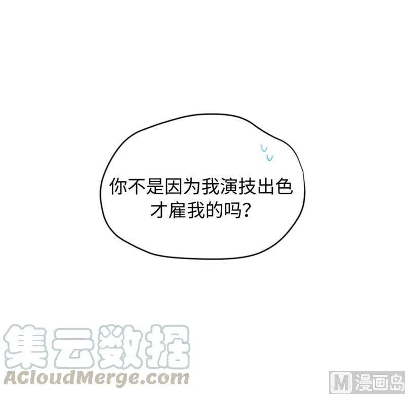 30.因为你搞砸了我的相亲 第21页