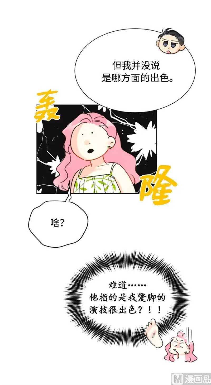 30.因为你搞砸了我的相亲 第22页