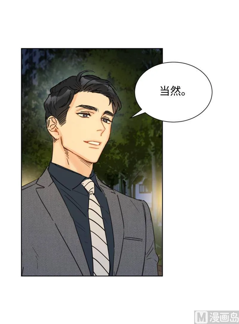 30.因为你搞砸了我的相亲 第26页