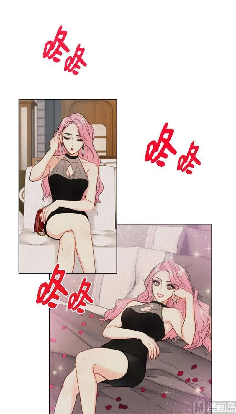 30.因为你搞砸了我的相亲 第28页