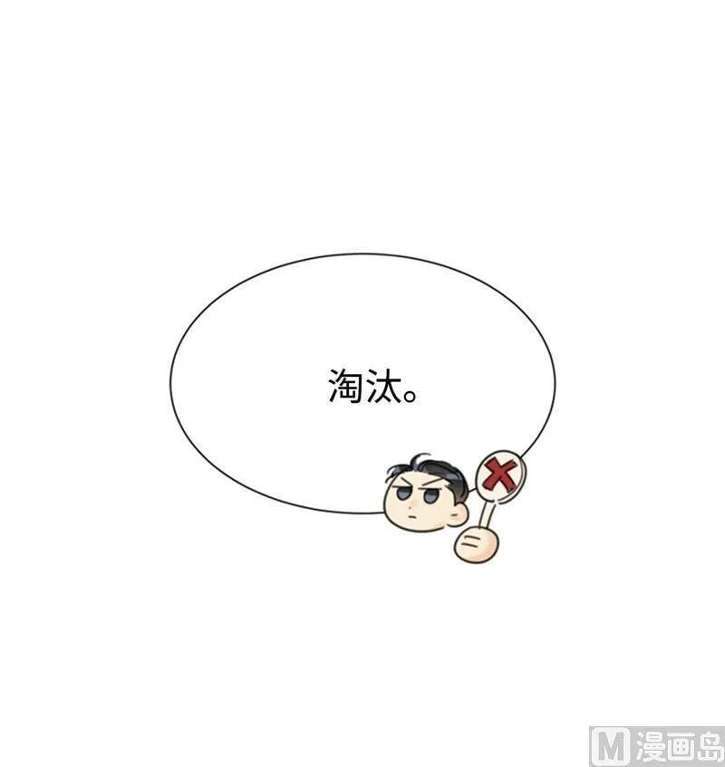 30.因为你搞砸了我的相亲 第30页