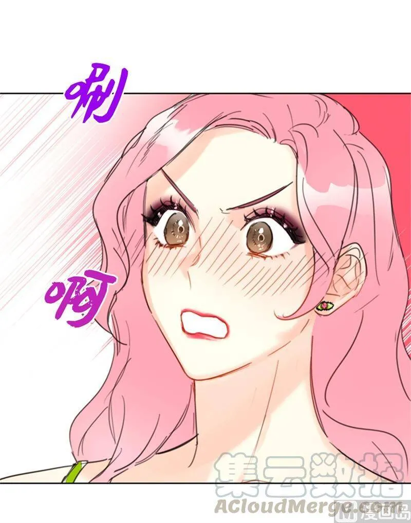 30.因为你搞砸了我的相亲 第31页