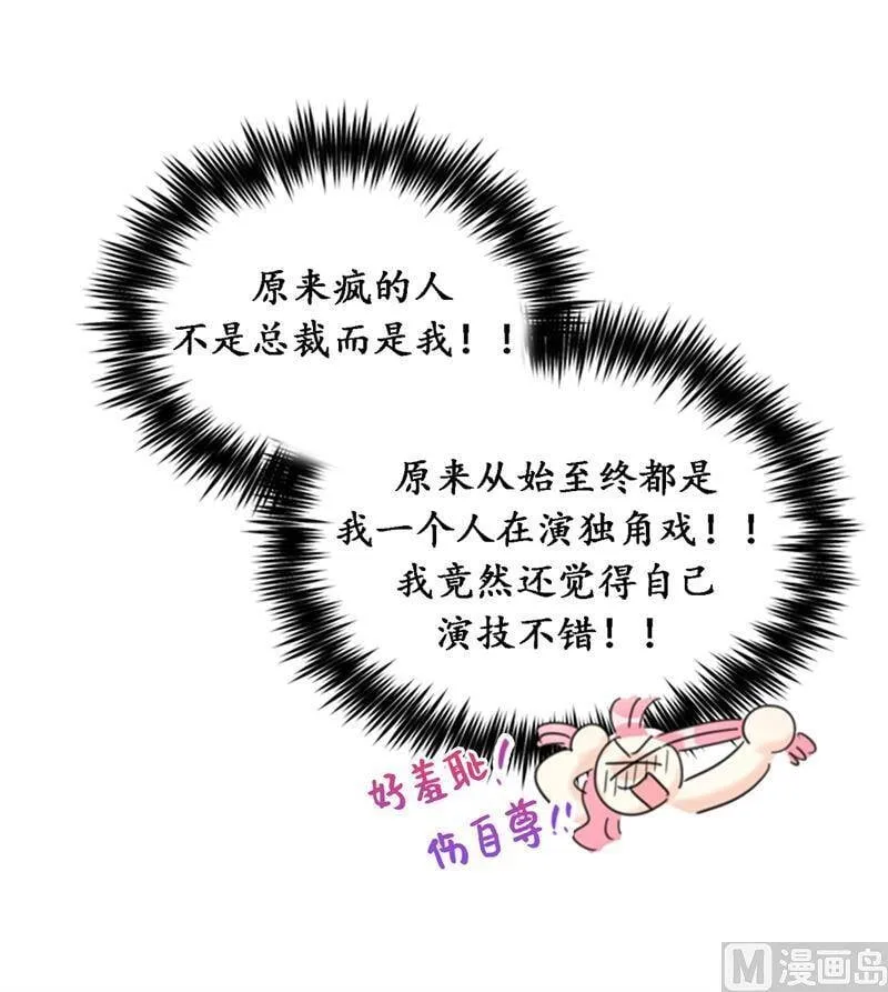 30.因为你搞砸了我的相亲 第32页
