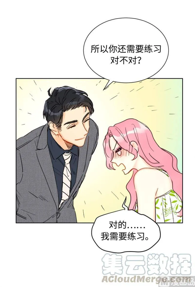 30.因为你搞砸了我的相亲 第33页
