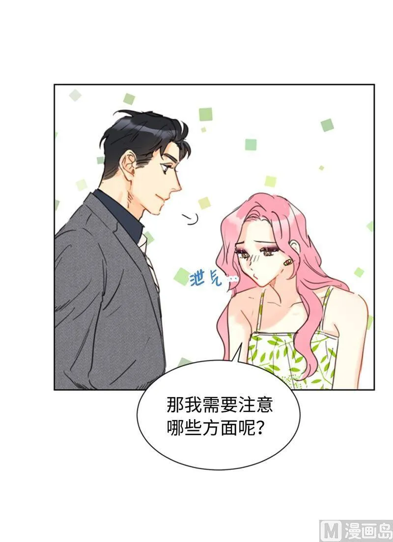 30.因为你搞砸了我的相亲 第34页