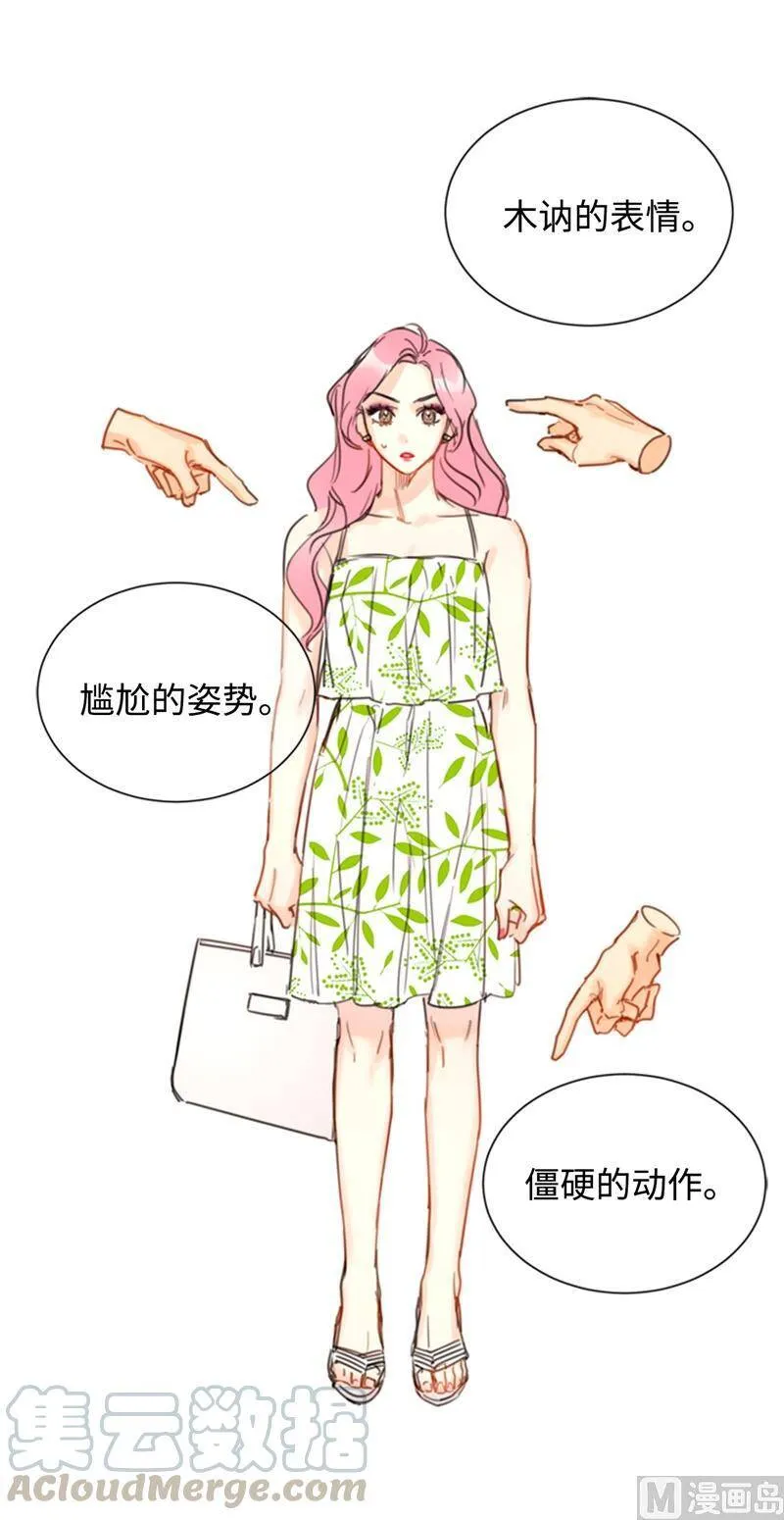 30.因为你搞砸了我的相亲 第35页