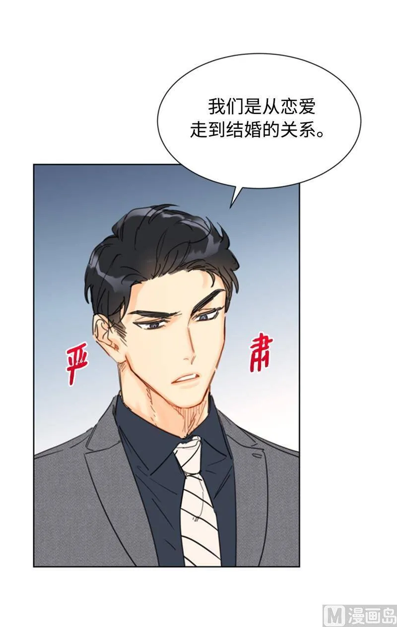 30.因为你搞砸了我的相亲 第38页