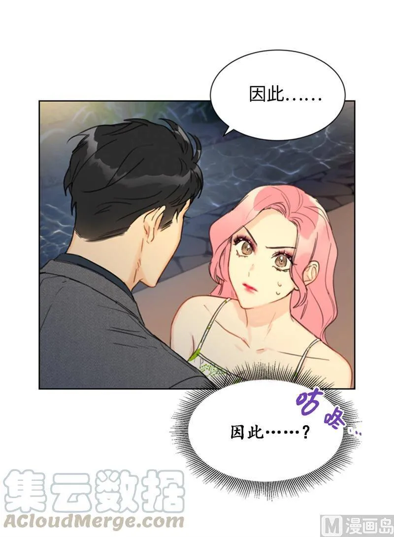 31.我们春心荡漾的总裁 第5页