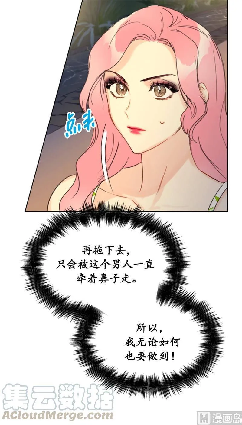 31.我们春心荡漾的总裁 第13页