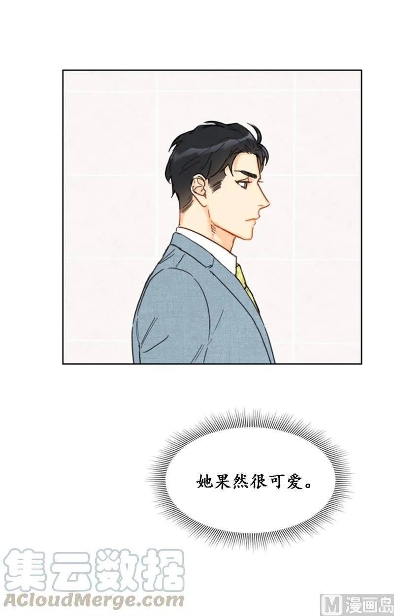 31.我们春心荡漾的总裁 第17页