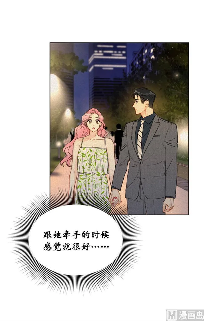 31.我们春心荡漾的总裁 第24页