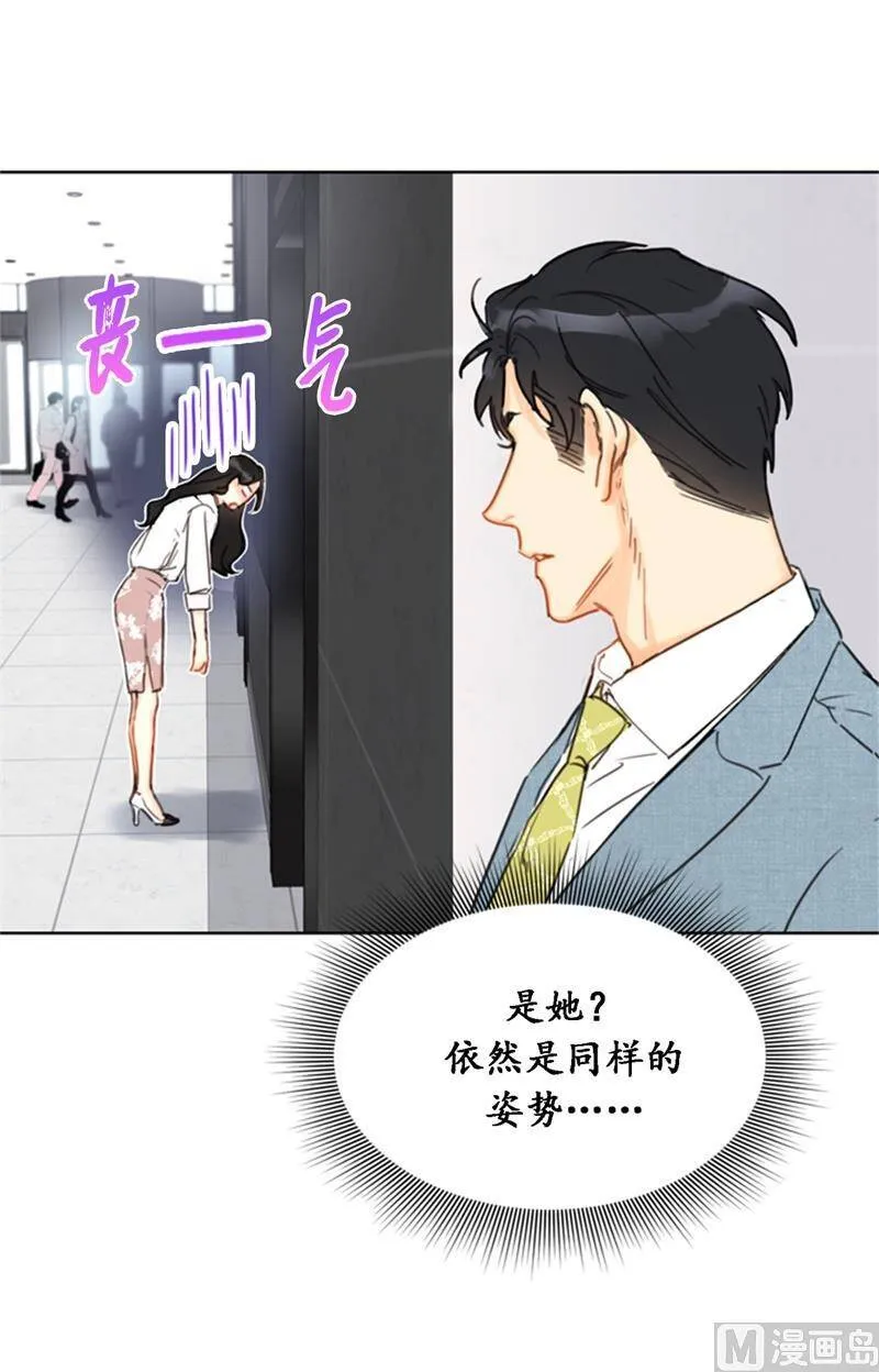 31.我们春心荡漾的总裁 第32页
