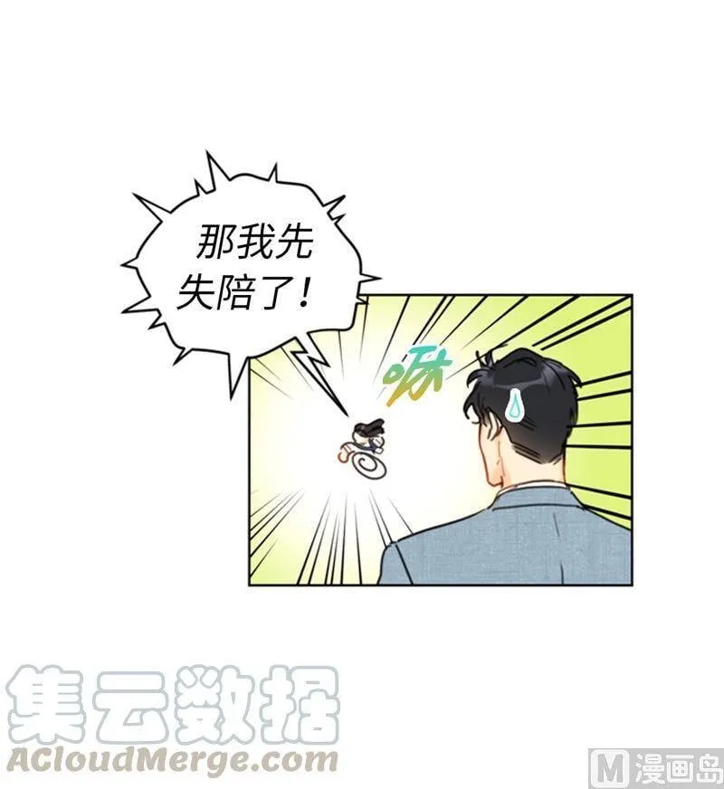 31.我们春心荡漾的总裁 第39页