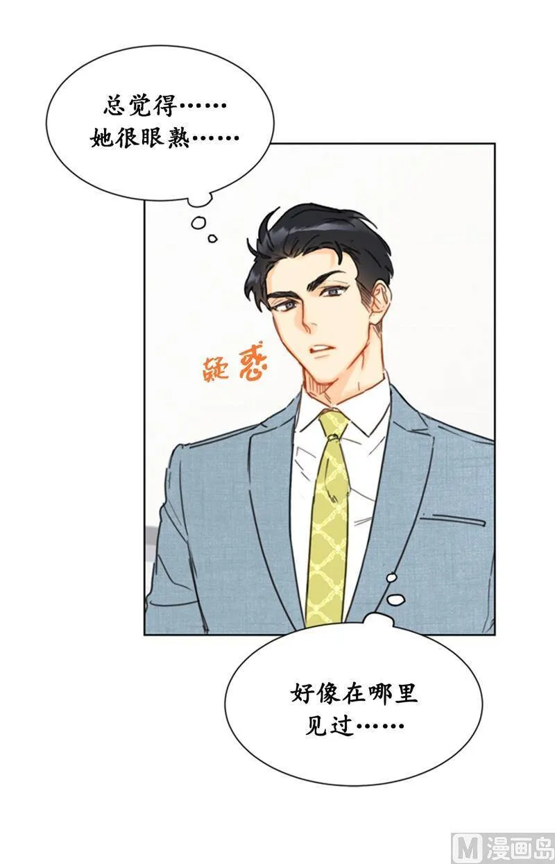 31.我们春心荡漾的总裁 第40页