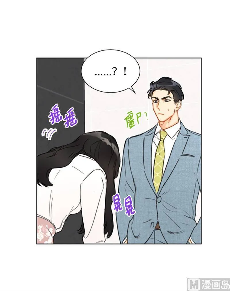 31.我们春心荡漾的总裁 第42页