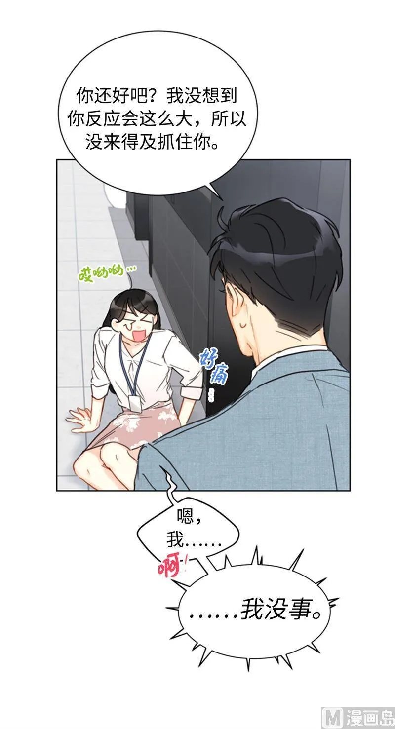 32.噩梦般的五天 第8页