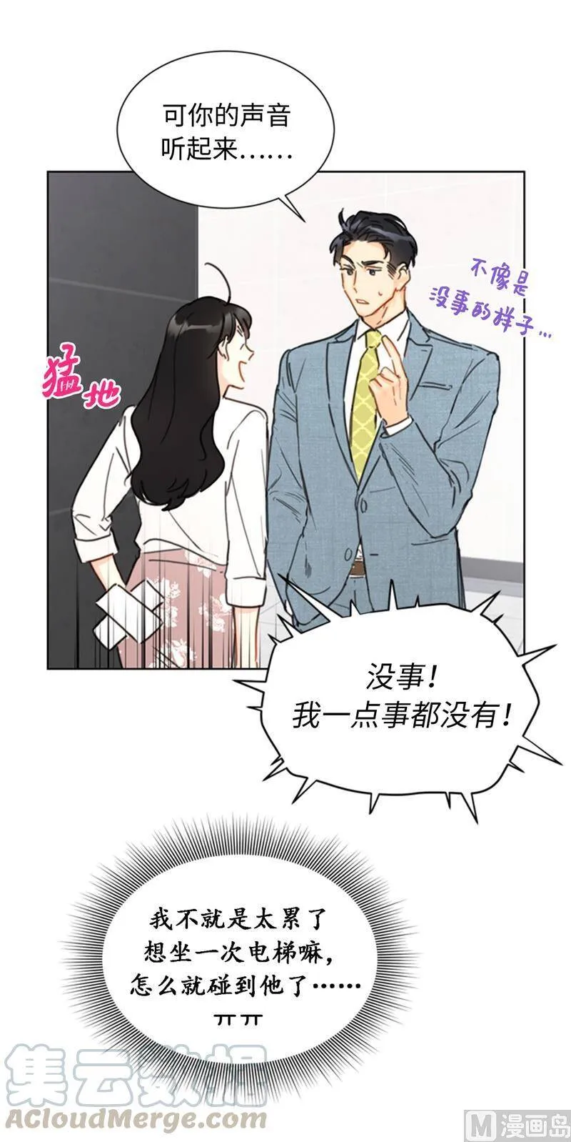 32.噩梦般的五天 第9页