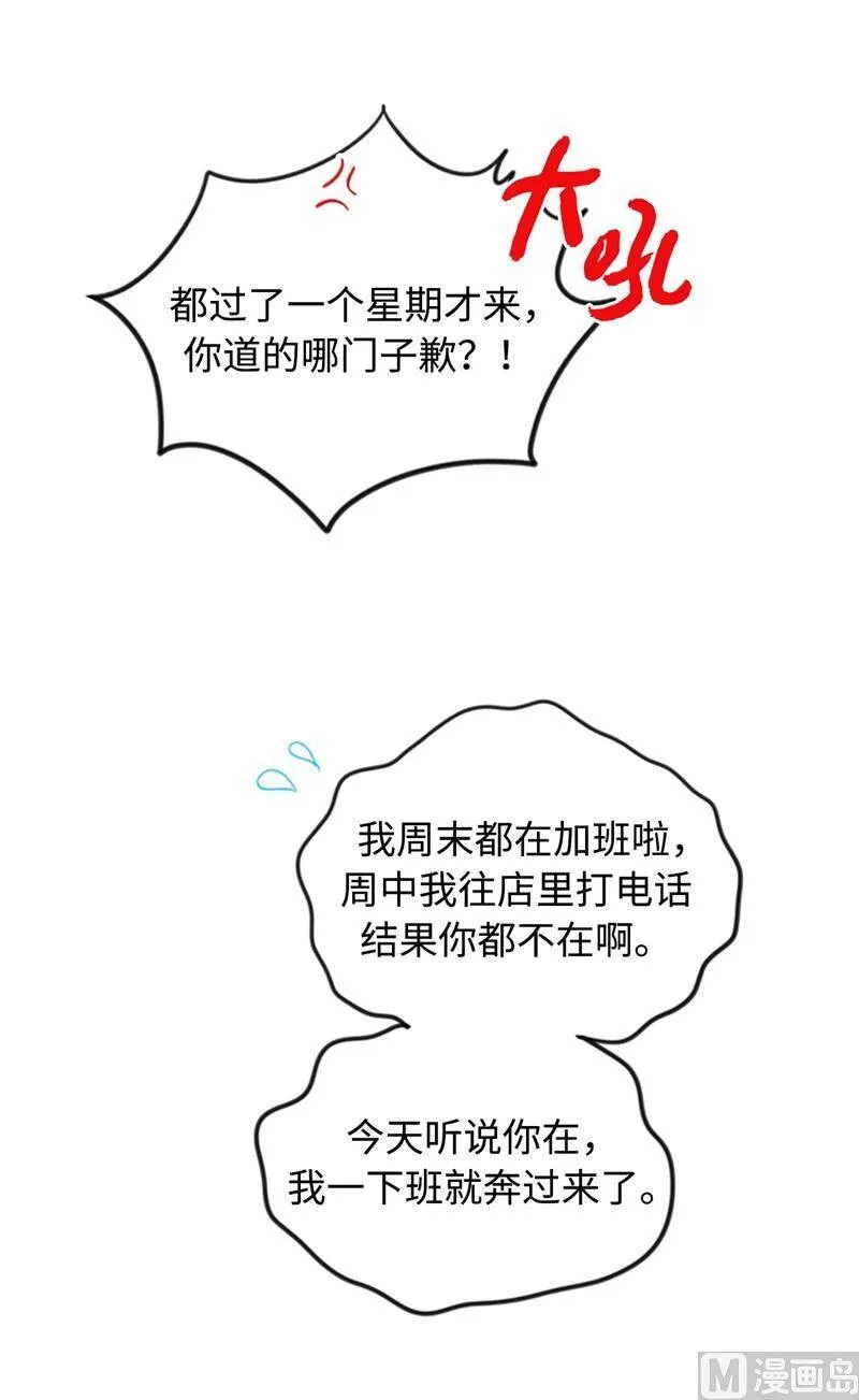 32.噩梦般的五天 第14页