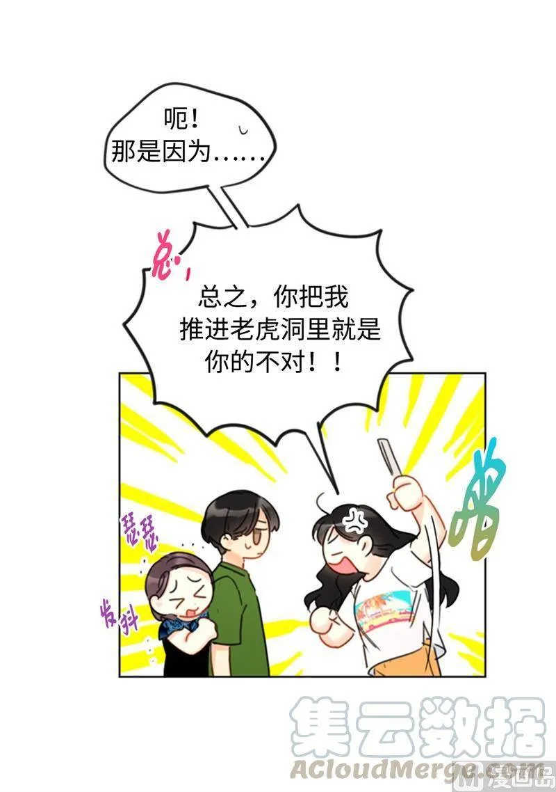 32.噩梦般的五天 第15页