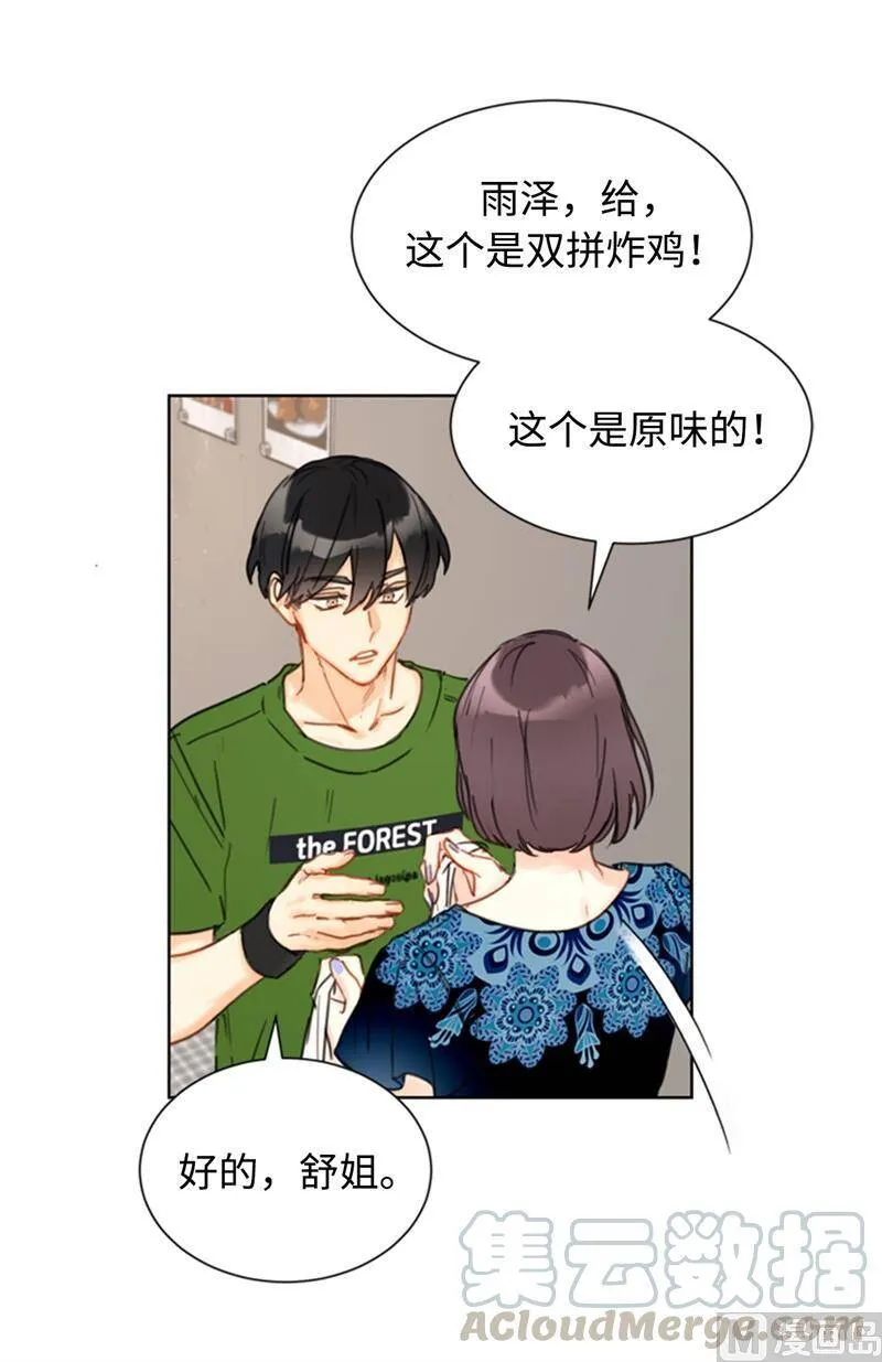32.噩梦般的五天 第17页