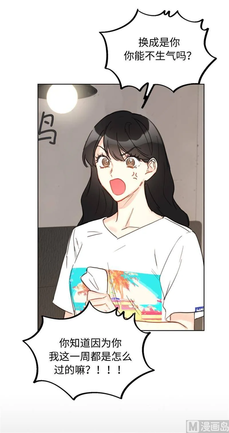 32.噩梦般的五天 第20页