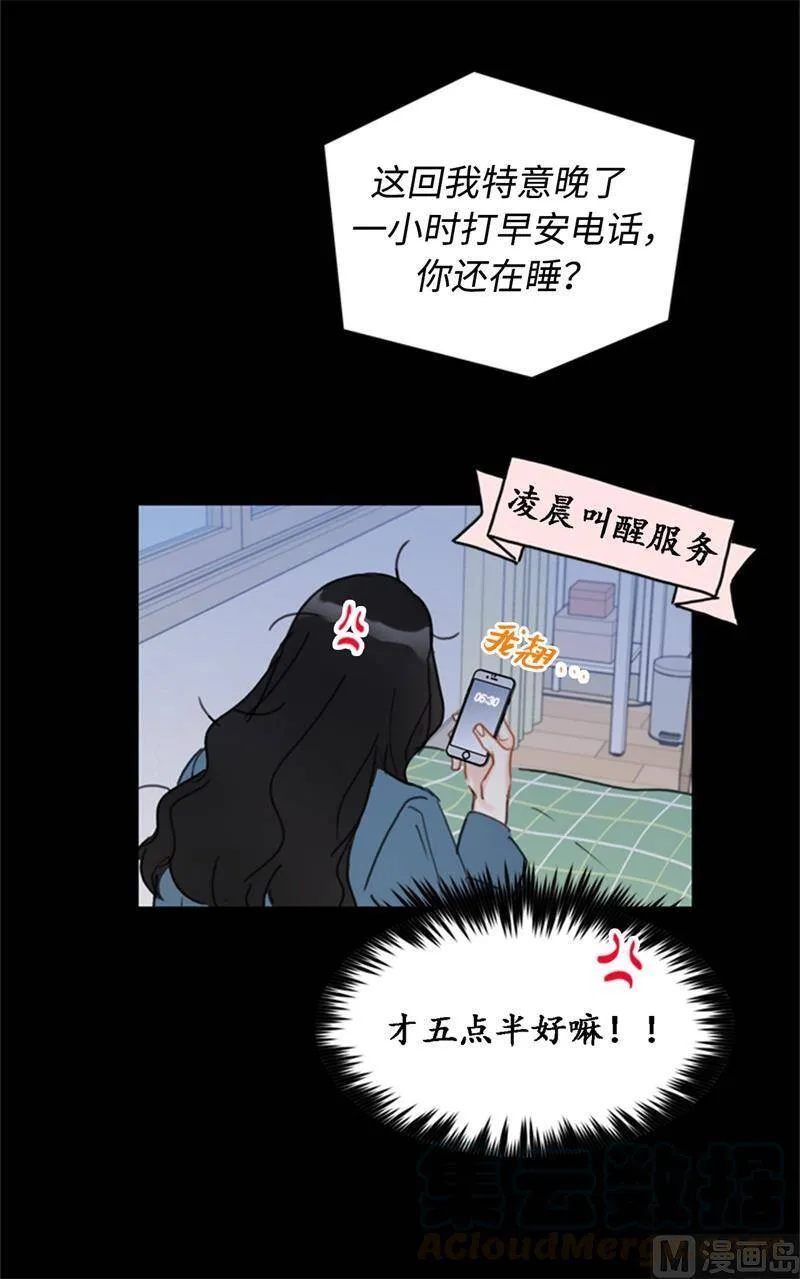 32.噩梦般的五天 第23页