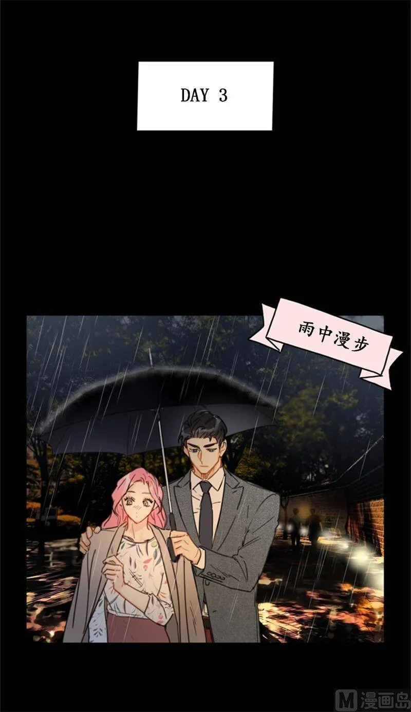 32.噩梦般的五天 第28页