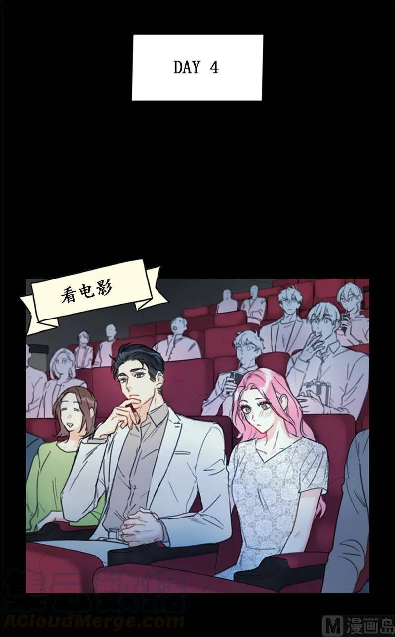 32.噩梦般的五天 第29页