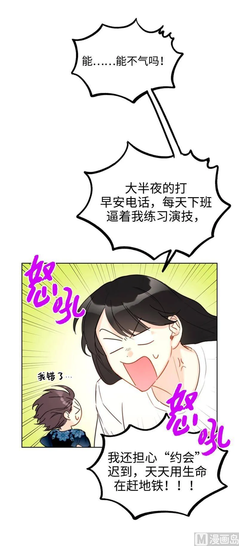 32.噩梦般的五天 第36页